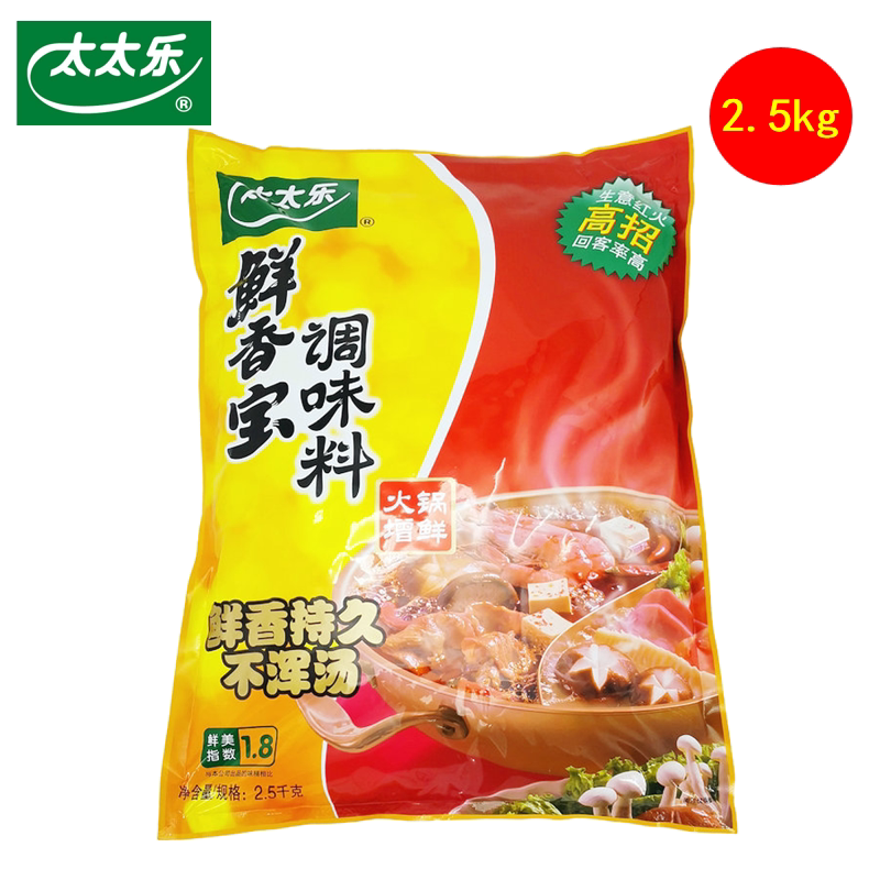 太太乐鲜香宝调味料2.5kg 火锅串串麻辣烫增鲜鸡精鲜香持久不浑汤