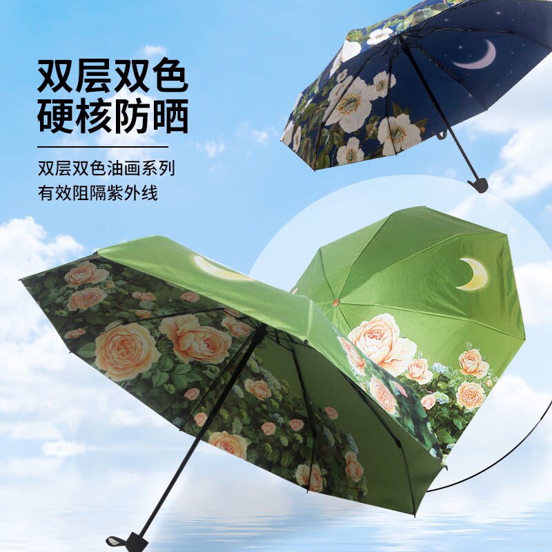 一亩三分甜乐芙兰新款双层印花防晒伞晴雨两用黑胶防紫外线折叠伞