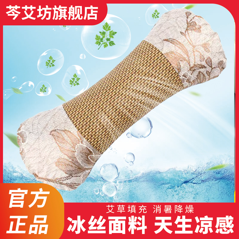岑艾坊艾草枕冰藤枕艾草清凉骨头枕多功能冰丝枕头消暑家用夏季枕