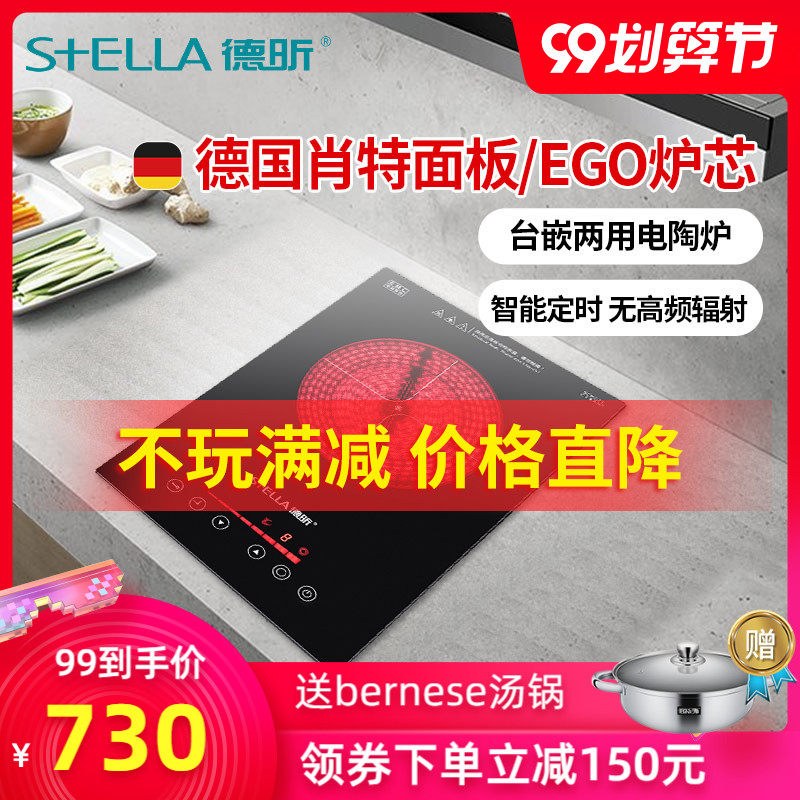 德昕电陶炉单灶家用大功率爆炒静音嵌入台式两用双圈德国进口炉芯