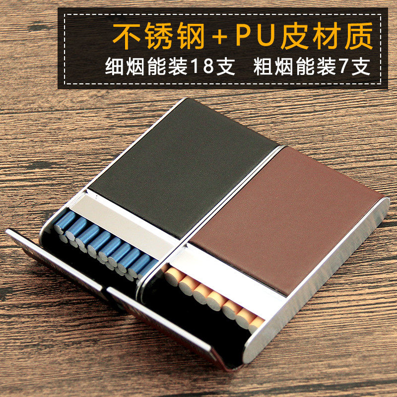 磁扣翻盖细烟18支装烟盒加长款皮质男女订制创意个性烟夹免费刻字