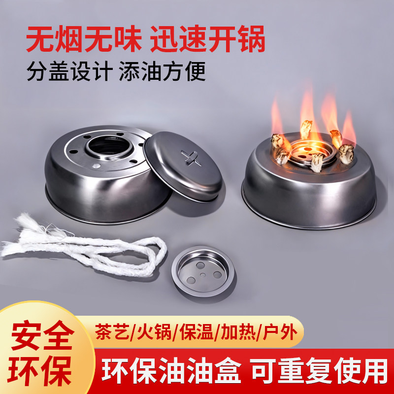 铜火锅专用环保油燃料罐矿物油盒