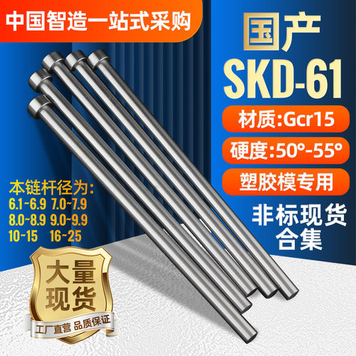 国产skd61模具顶针全硬精密顶杆配件注塑模塑料塑胶模推杆