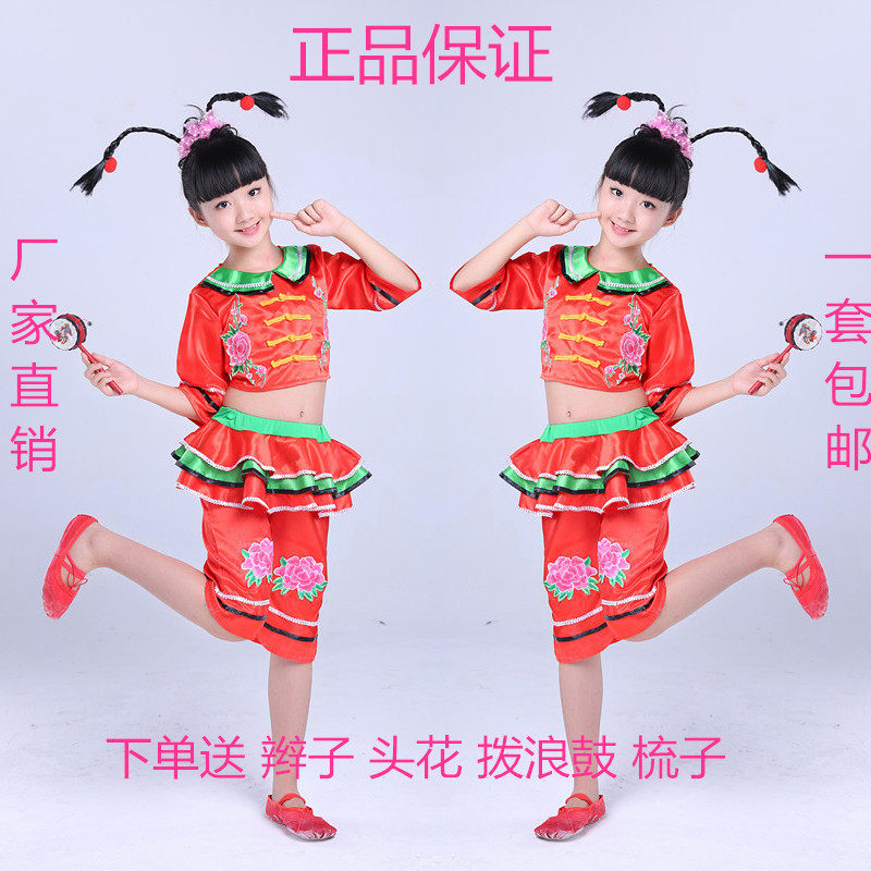 小荷风采儿童小辫子甩三甩演出服民族秧歌服表演服中国娃娃舞蹈服