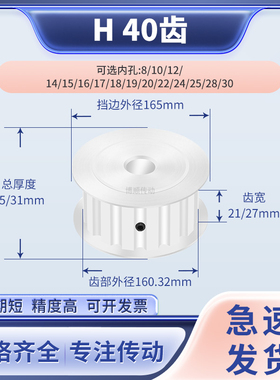 同步带轮H40齿AF型齿宽21/27内孔141518/19/20/22/24输送机同步轮