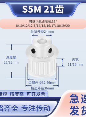 同步带轮S5M21齿宽11/16BF内孔5 6 8 10 12 12714输送机同步轮S5M