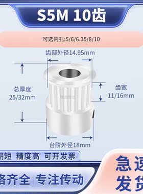同步带轮S5M10齿宽11/16BF内孔5 6 8 10 12 12714输送机同步轮S5M