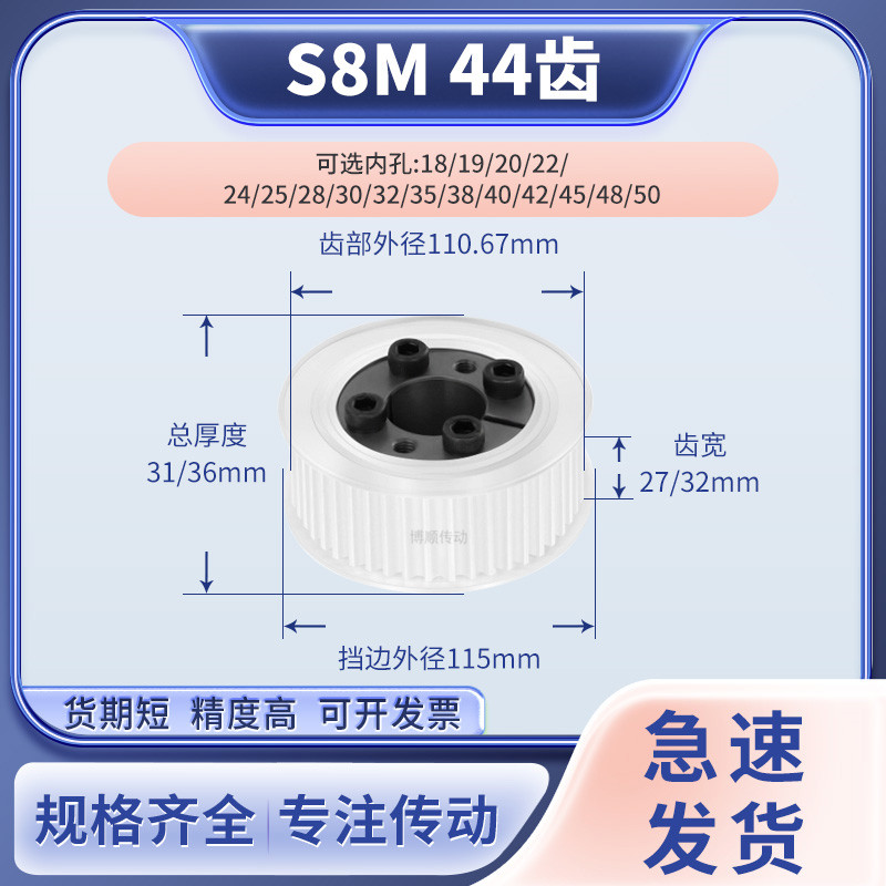 同步带轮免键S8M44齿AF齿宽27/32内孔10124输送机胀紧套同步轮S8M