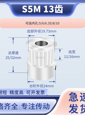 同步带轮S5M13齿宽11/16BF内孔5 6 8 10 12 12714输送机同步轮S5M