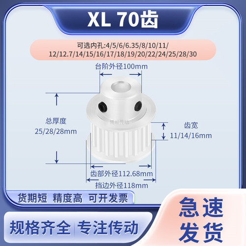 同步带轮XL70齿宽11/14/16内孔10/12/14/15输送机同步轮PA70XL037