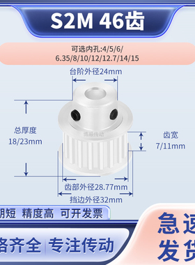 同步带轮S2M46齿BF型齿宽7/11内孔635 8 10 12 14 15输送机同步轮