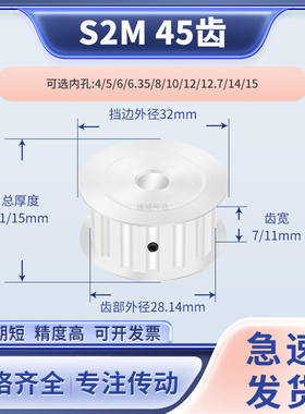 同步带轮S2M45齿AF齿宽7/11内孔5/6/6.35/8/10/12输送机同步轮S2M