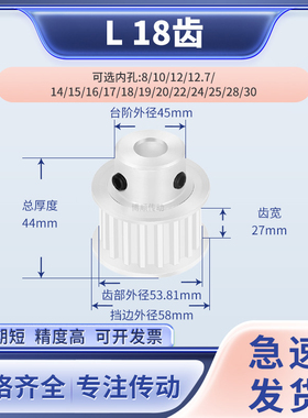 同步带轮L18齿BF型齿宽27内孔6/8/10/12/14/15/16/17输送机同步轮