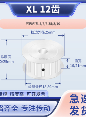 同步带轮XL12齿AF型齿宽16/21内孔4 5 6 6.35 8 1012输送机同步轮