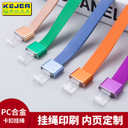 科记文具工作证挂绳合金扣绳定制
