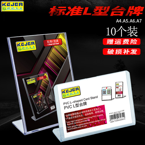 科记a4台卡桌牌菜单展示牌桌牌