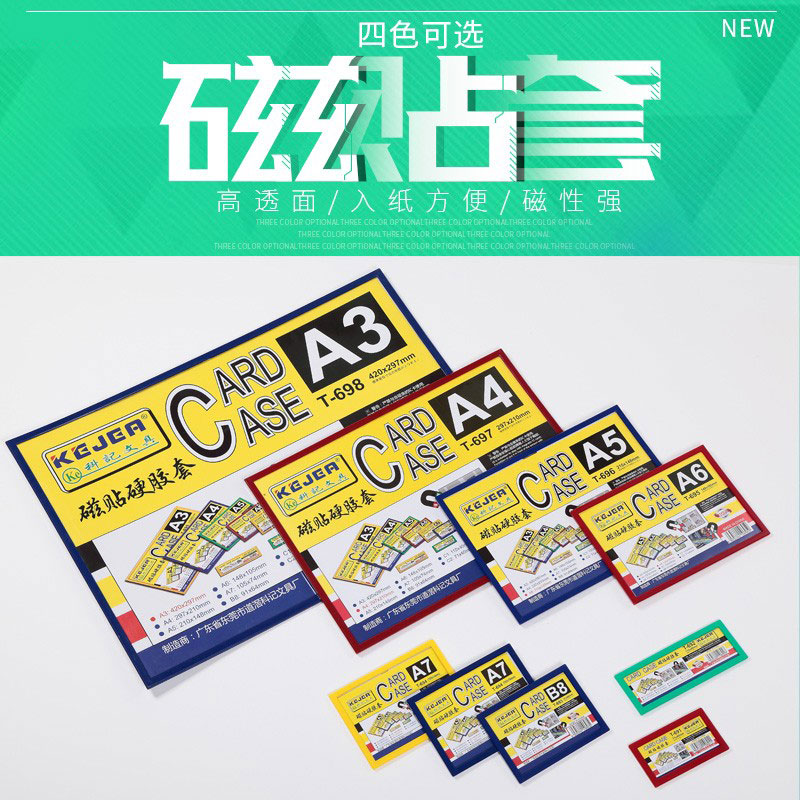 透明磁性硬胶套A3营业执照保护套