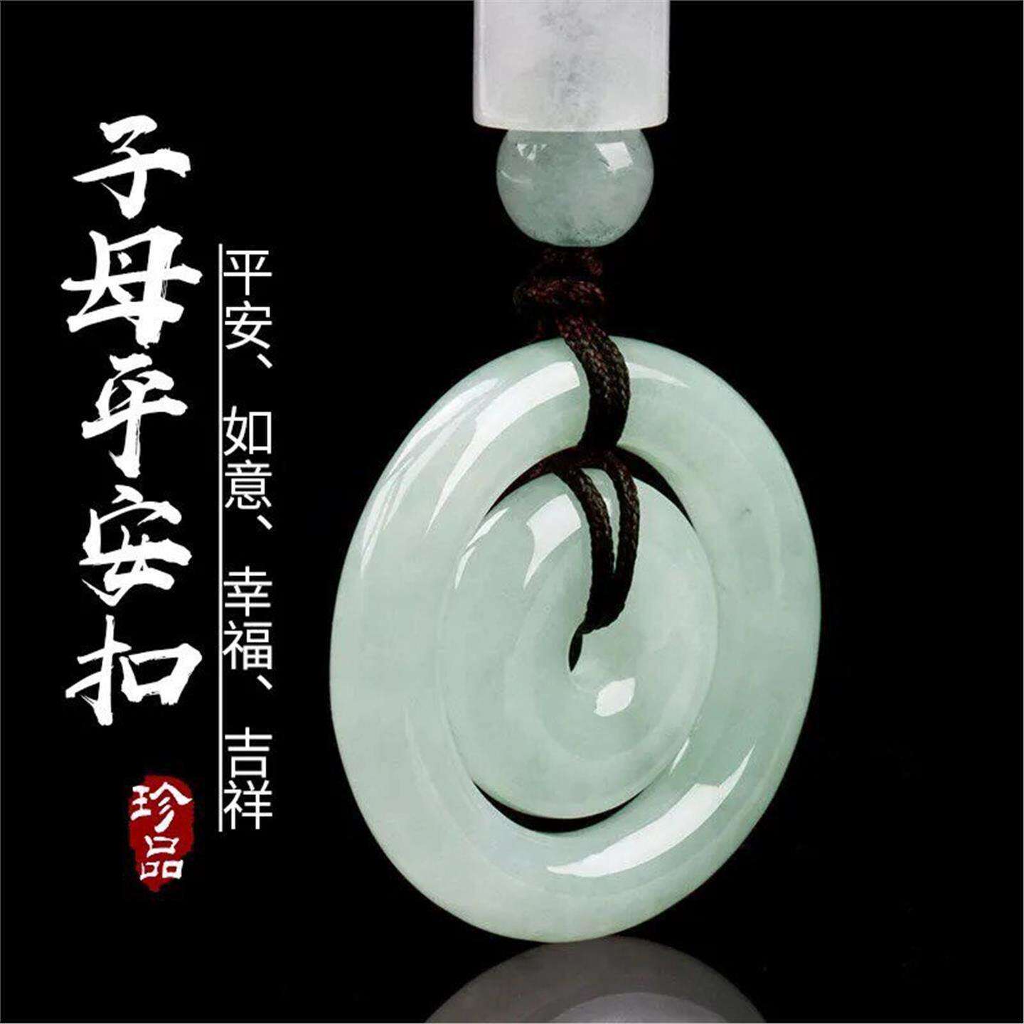翡翠A货平安扣吊坠 豆青 飘花子母扣吊坠 大号50mmDIY车挂毛衣链