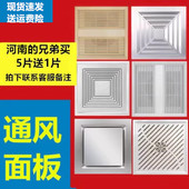 回风口嵌入式 集成吊顶换气扇铝面板30 30铝合金面罩通风口铝扣板