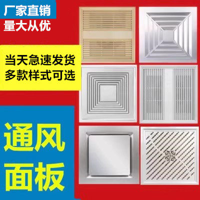集成吊顶换气扇铝面板30*30铝合金面罩通风口铝扣板 回风口嵌入式
