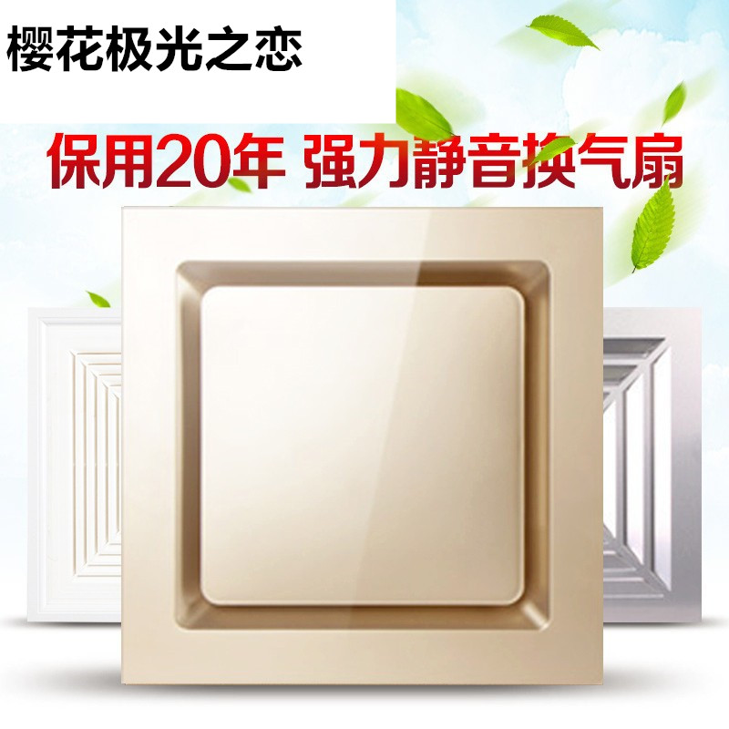 集成吊顶换气扇30x30超薄嵌入式大功率吸顶厨房卫生间排气扇