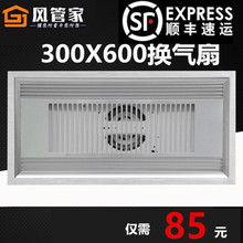 300x600集成吊顶换气扇卫生间强吸顶式 正品 排气扇抽风机厨房30x60