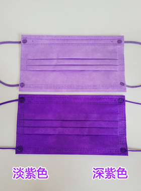 一次性口罩薰衣草深紫色浅淡紫色同色彩色耳带女神个性时尚装饰潮
