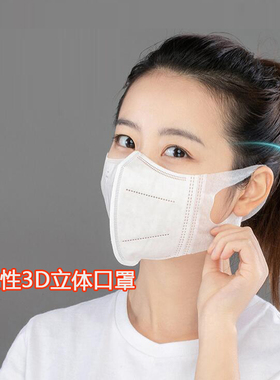 明星同款一次性白色3D立体口罩三层无纺熔喷布大人男女透气时尚潮