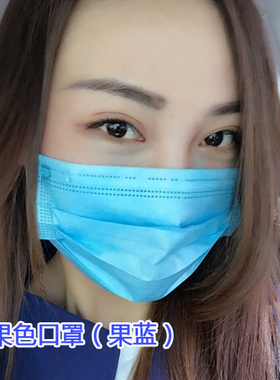 一次性口罩韩版糖果色蓝色彩色女神可爱加厚单独包装时尚透气包邮