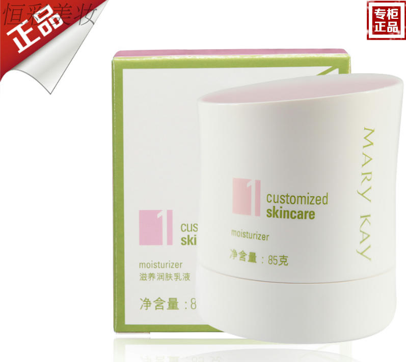 marykay玫琳凯滋养润肤乳霜85g1号乳干性肤质面霜宫方化妆品