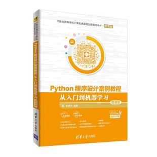 python网课入门品牌销量前三的宝贝