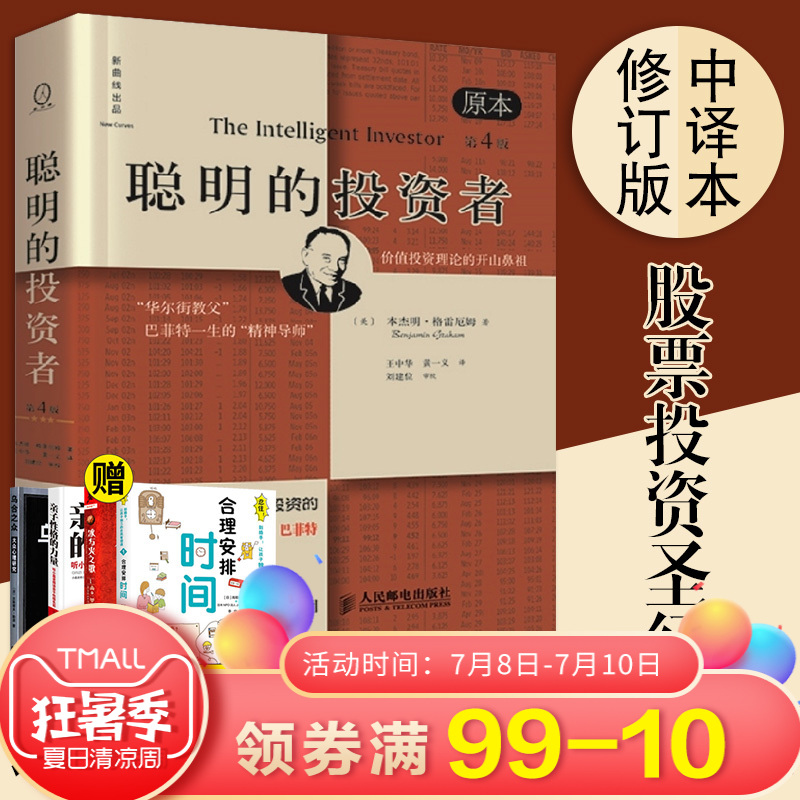金融基础