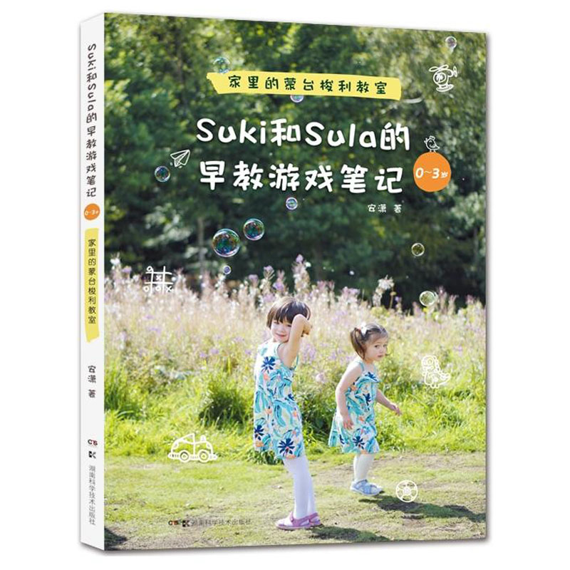 Õý°æ SukiºÍSulaµÄÔç½ÌÓÎÏ·±Ê¼Ç 0~3Ëê ¼ÒÀïµÄÃĘ́ËóÀû½ÌÊÒ 0-3-6ËêÉÙÓ×¶ùͯÔç½ÌÆôÃÉÒæÖÇÓÎÏ·Êé Ç××ÓÖÆ×÷²ÄÁϰü¶ùͯ´´ÒâÊÖ¹¤Êé