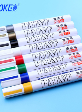 12支宝克油漆笔MP510涂鸦笔补漆笔油漆笔黑色油漆笔红色金色补漆笔轮胎笔金色签字笔油性笔相册涂鸦手绘