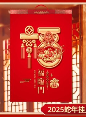 2025年白卡彩金工艺家用挂历