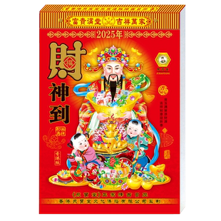 新款日历2026年黄历挂历家用挂墙大号老式黄历手撕万年历撕历一天一张挂历牌年历黄道每天一页吉日365天皇历