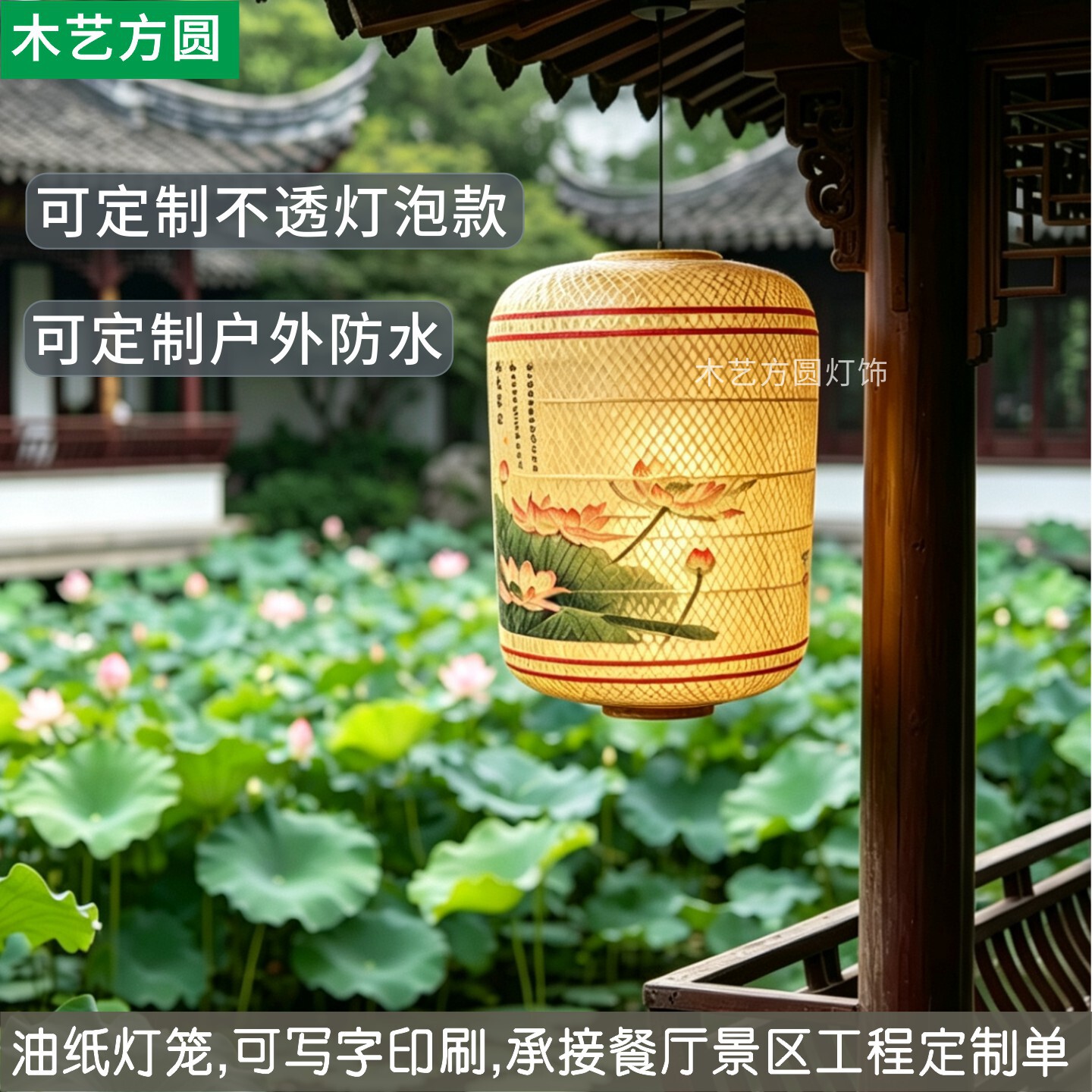 油纸灯笼中式餐厅火锅店吊灯定制图片