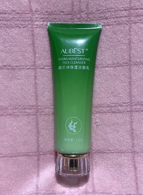 欧贝诗新集美舒缓保湿洁面乳洗面奶细腻泡沫清爽水润不紧绷清洁红