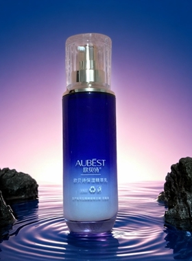 新集美欧贝诗保湿精萃乳补水提亮肤色改善暗沉护肤品