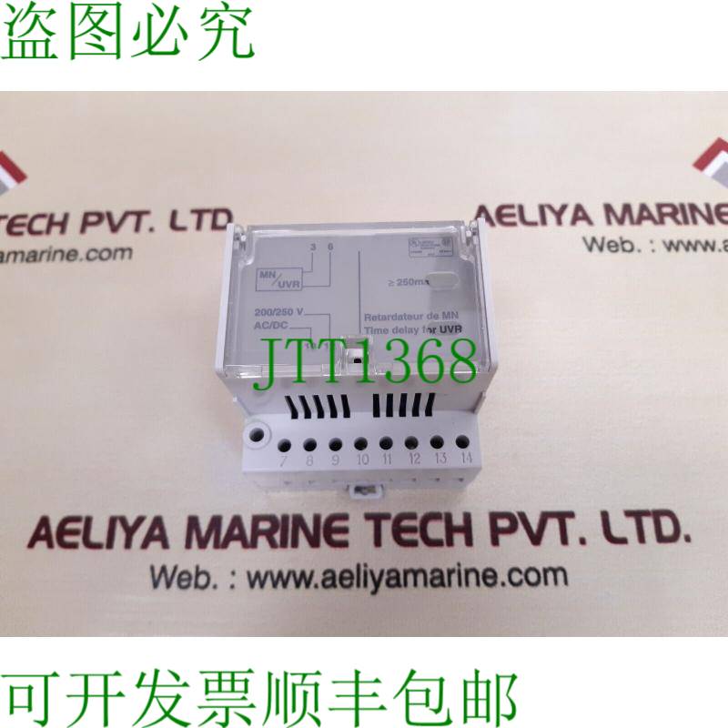 原装供应阻燃剂 De MN Tempo Ritardo per Uvr Mnr 200/250v S 33