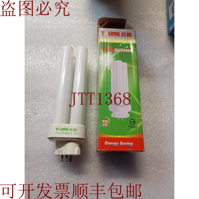 原装供应箱式行李箱 Fdl-27w / PL- BB27/830（批量 6 件）