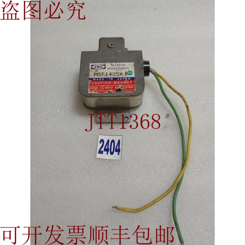 原装供应JRC无国界医生1425A