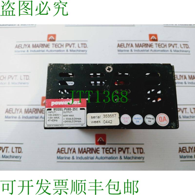 原装供应POWERBOX PU65-25C 电源