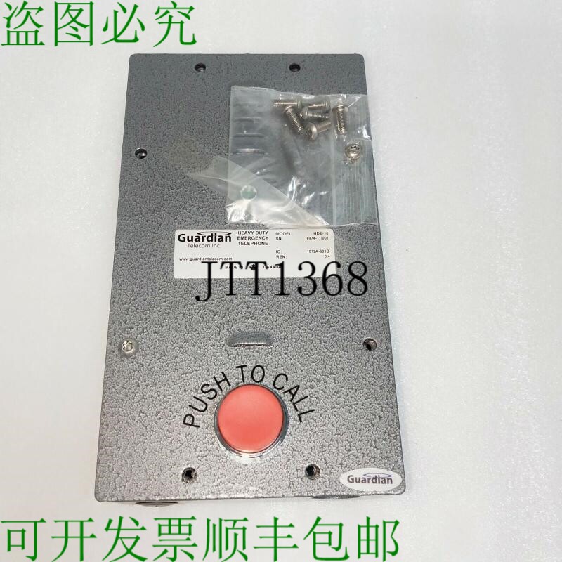 原装供应GUARDIAN 重型救援电话 HDE-10
