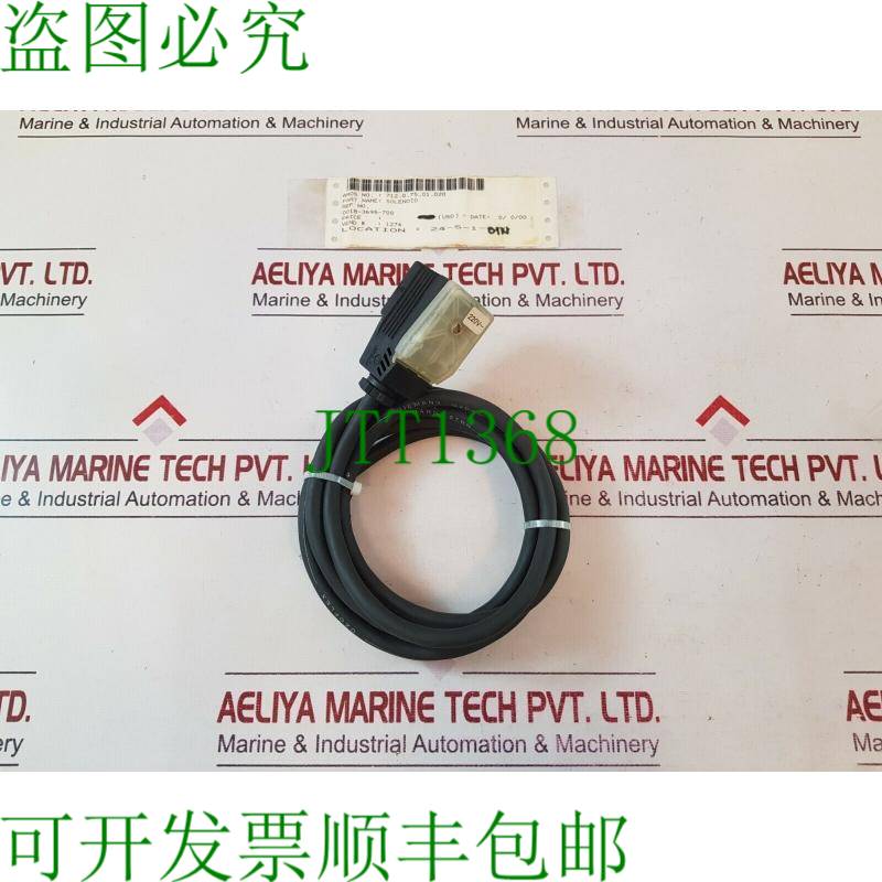 原装供应Westfalia 分离器 0018-3695-700 Cavo Testa per Diesel