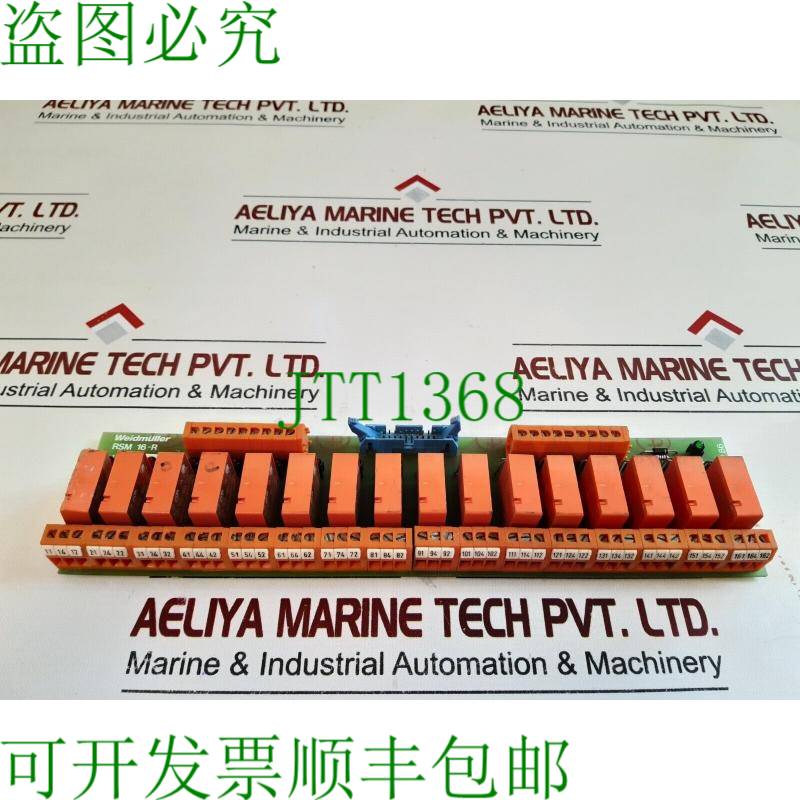 原装供应魏德米勒rsm16-r继电器模块
