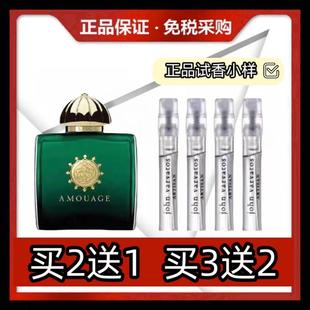 爱慕史诗男士女士回忆录男士间奏曲女士清新持久留香正品香水小样