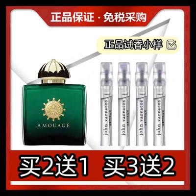 正品试香小样史持女士回忆录男士