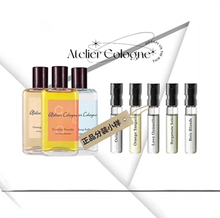 欧珑无极乌龙赤霞橘光加州盛夏情柚独钟雪松之恋桂香月夜香水小样