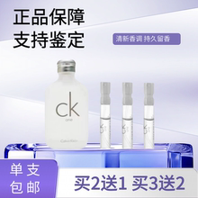 凯文克莱CK 1 One Be free自由男士白黑瓶花开诱惑喜欢你香水小样